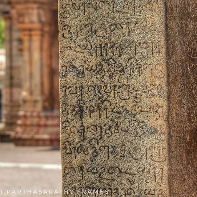 எழுத்து… எழுத்து…